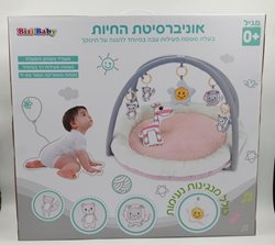 אוניברסיטת החיות וורוד.